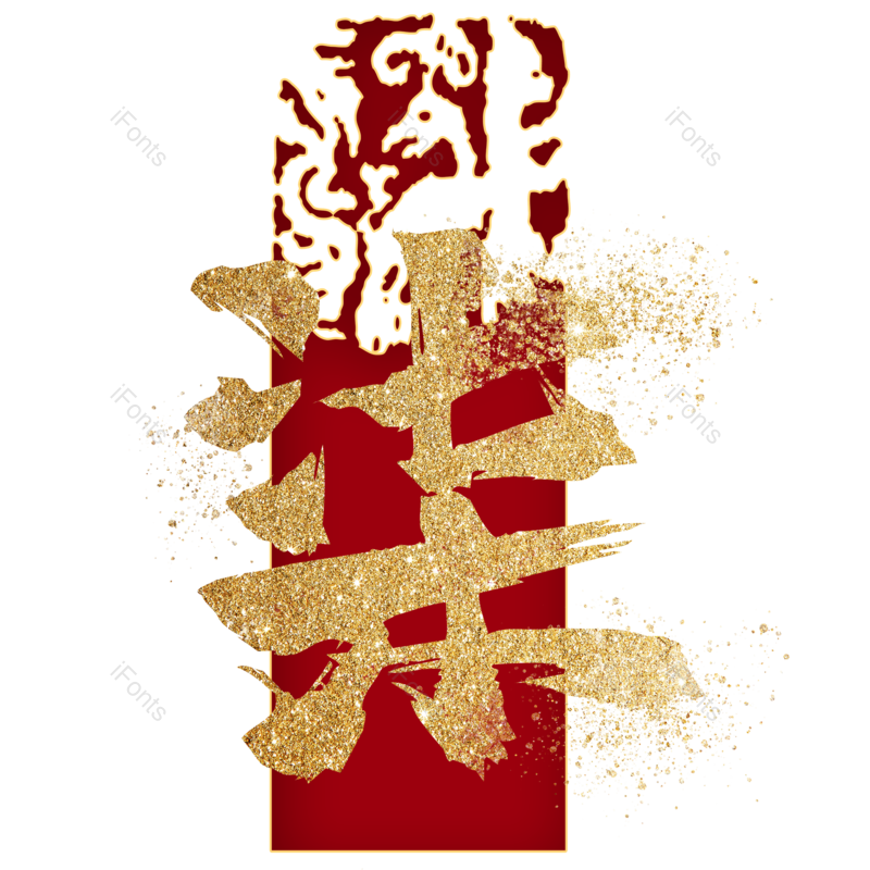 图片,元素,PNG,免抠素材